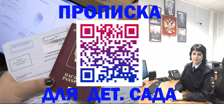 прописка иностранных граждан в Чите