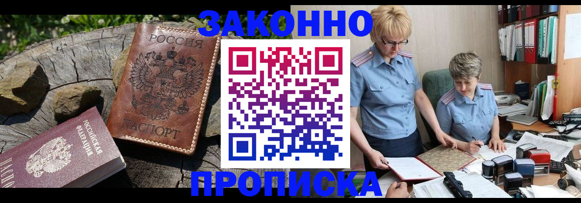 миграционный учет в Чите